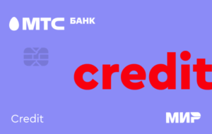 Кредитная карта МТС деньги