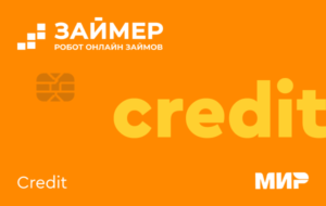 Кредитная карта Займер
